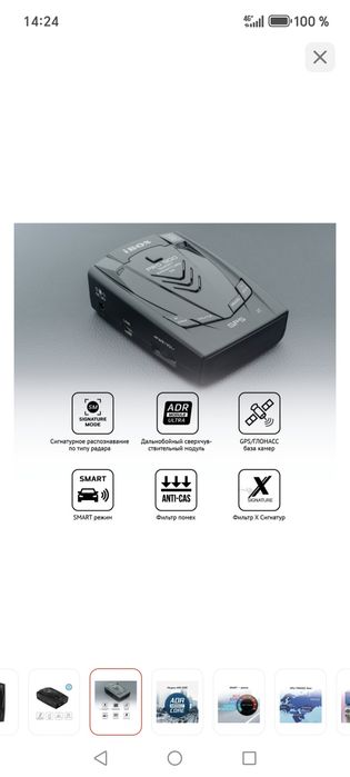 ibox pro 900 smart signature se