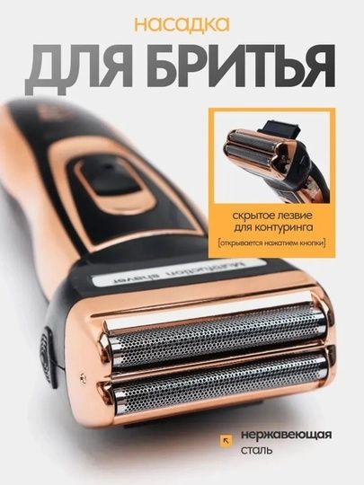 Soqol olish uchun trimmer - 3 tasi birda