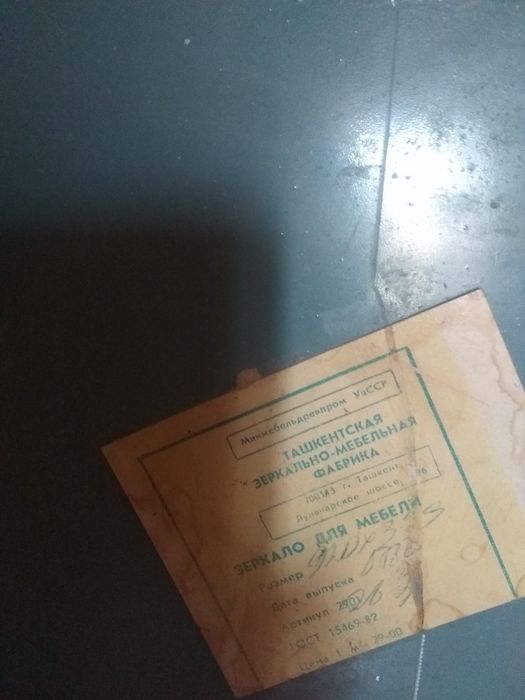 Зеркала,3 полотна,не использовались