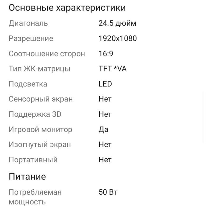 Компьютер игровой