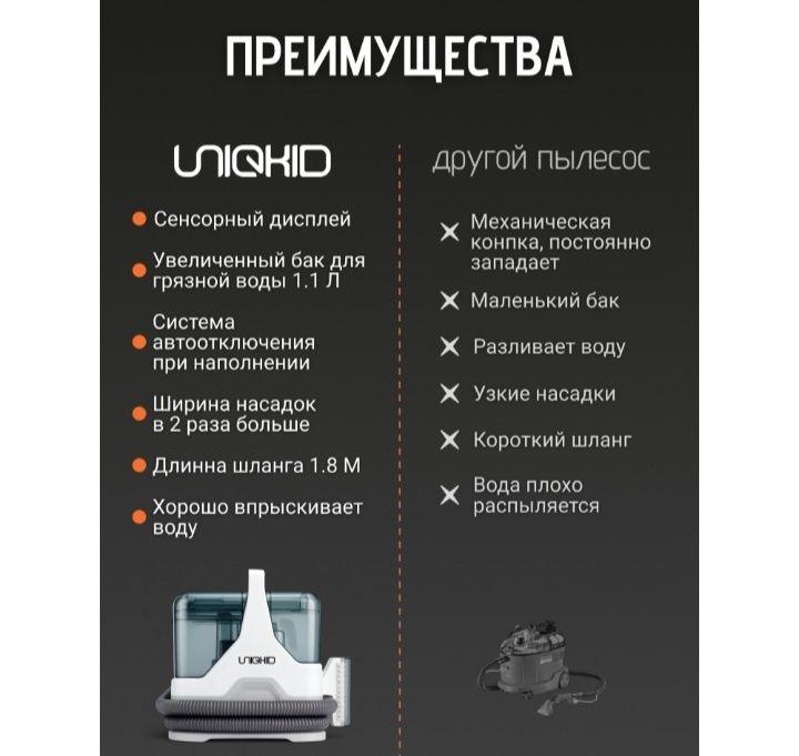 Пылесос Моющий продам