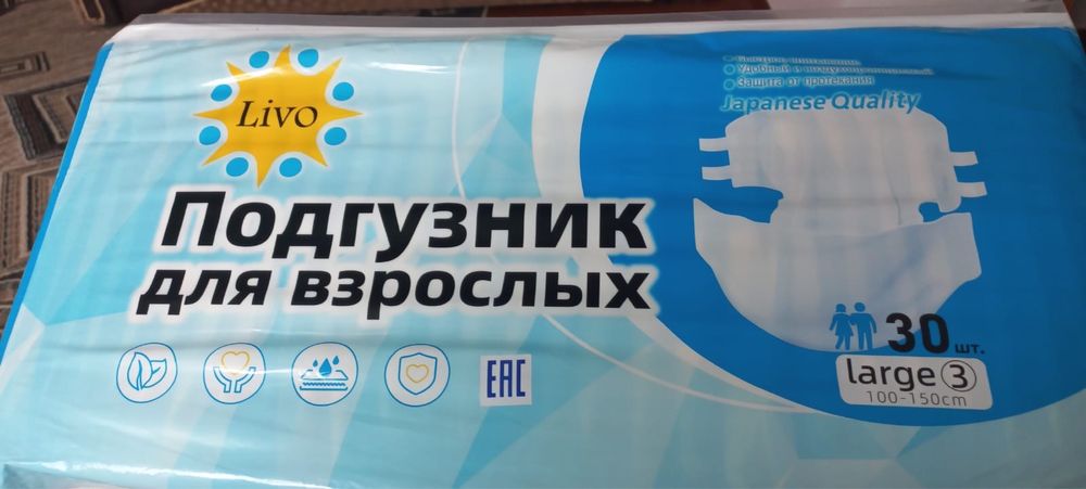 Подгузники для взрослых