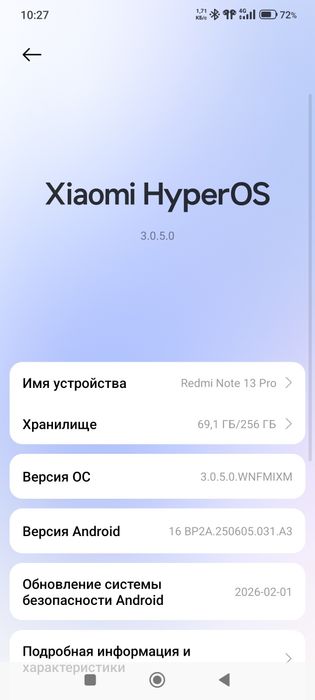 Редми нот 13про 256гб