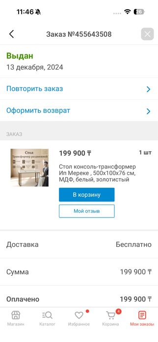 Стол трансформер