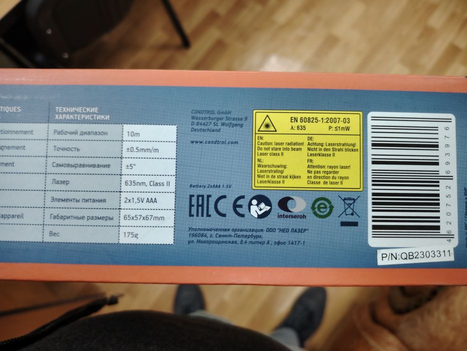 Продам нивелир со штатив ом Condtrol