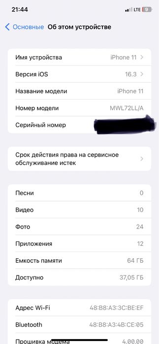 Iphone 11 сотилади