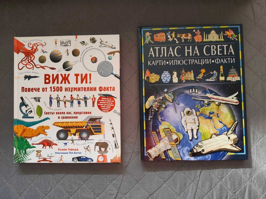 Детски енциклопедии