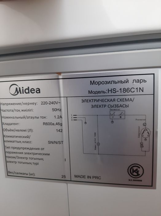 Морозильник продам