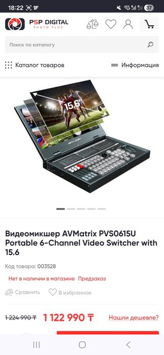 Видеомикшер AVMATRIX PVS0615U