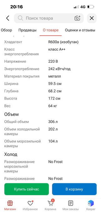 Новый холодильник LG