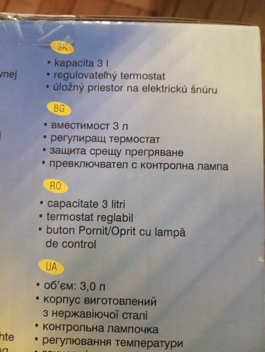 Фритюрник професионален