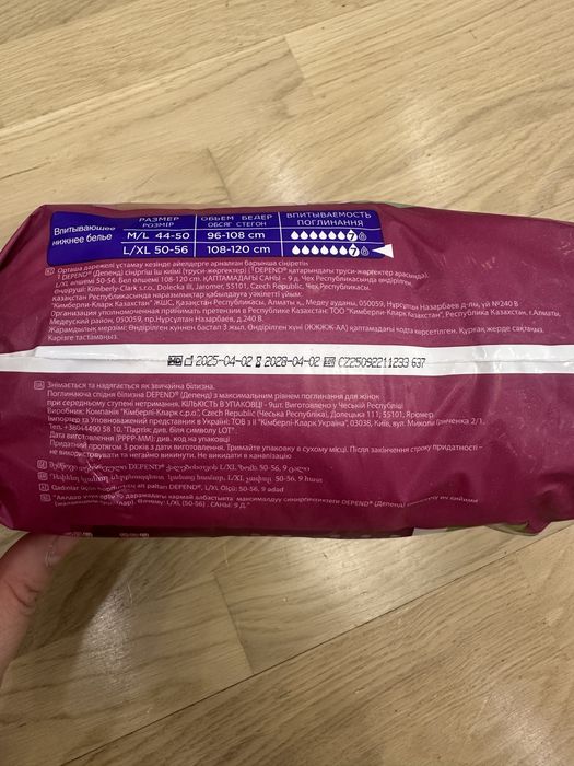 Памперсы для взрослых