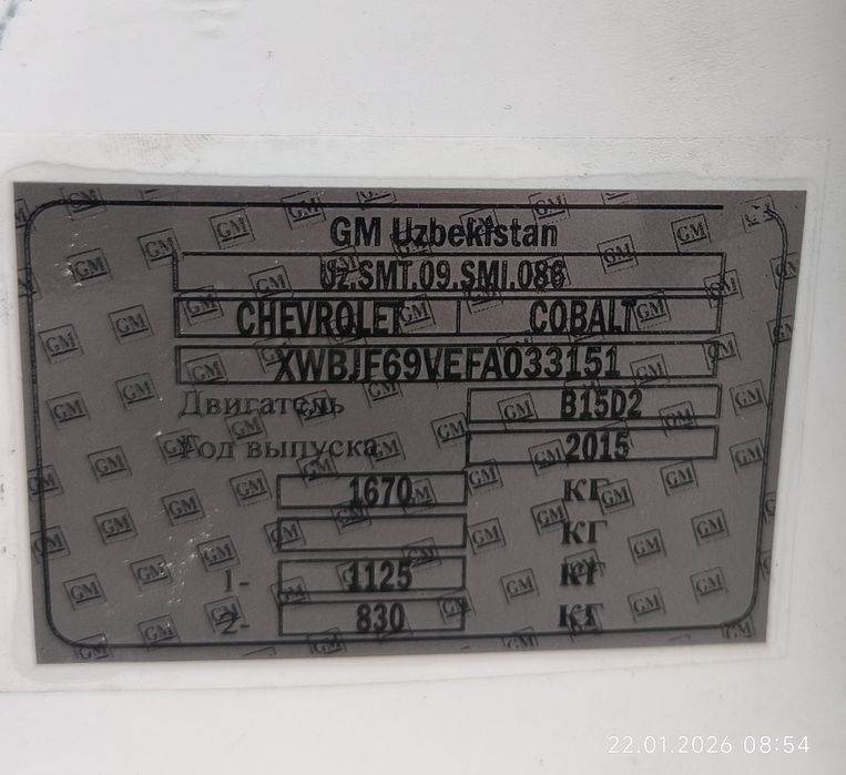 Кобальт 2 поз.2015