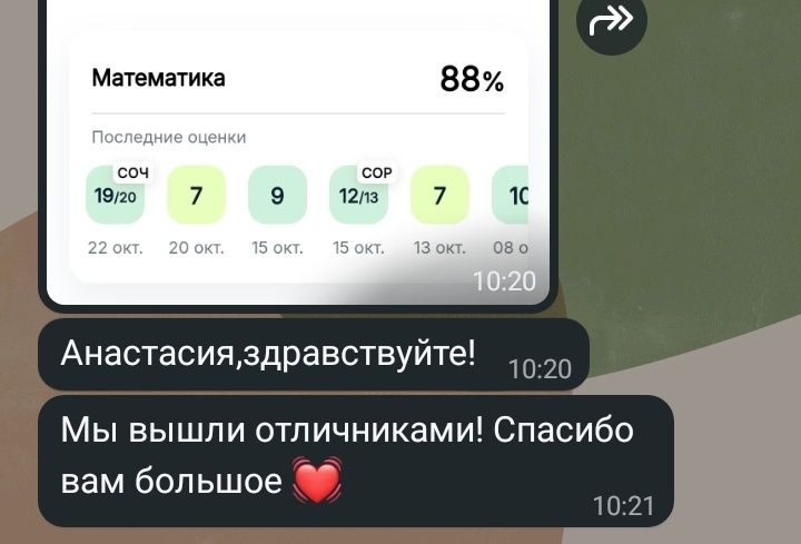 Репетитор по математике