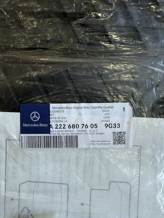 Оригинални Гумени Стелки за Mercedes S-Class W222