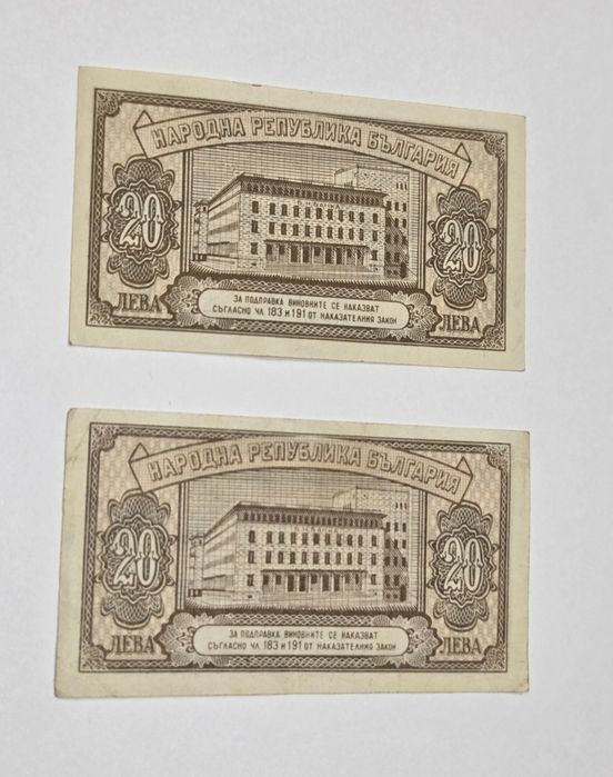 Колекционерска банкнота