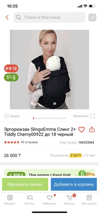 Слинг Slingoemma