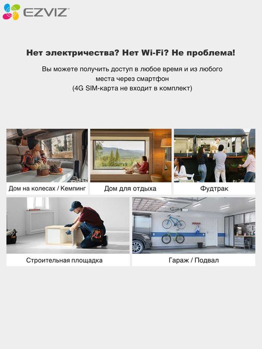 Ezviz CB2 (3mp) 4G KAMERA | Mini Kamera | Видеонаблюдения | CCTV