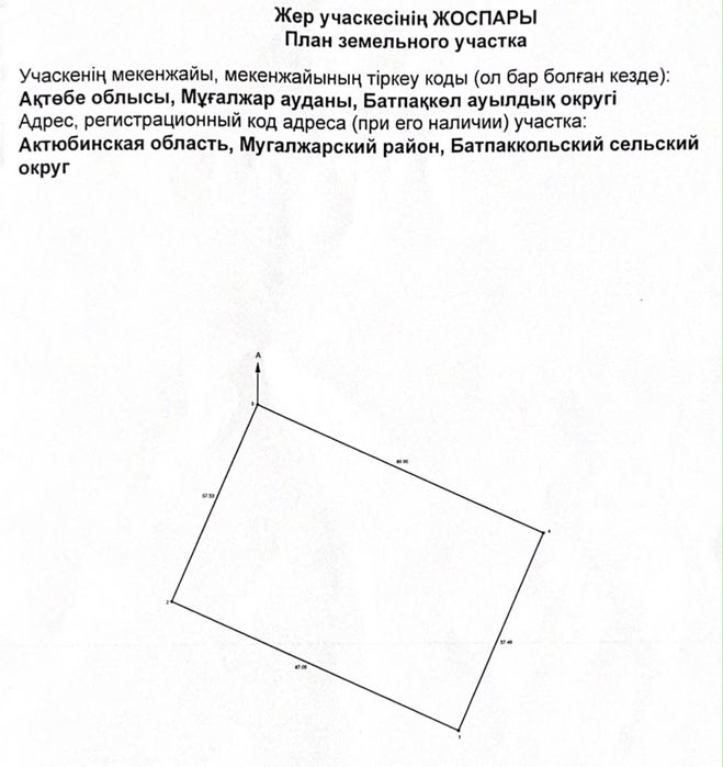 Продам землю под производственную базу
