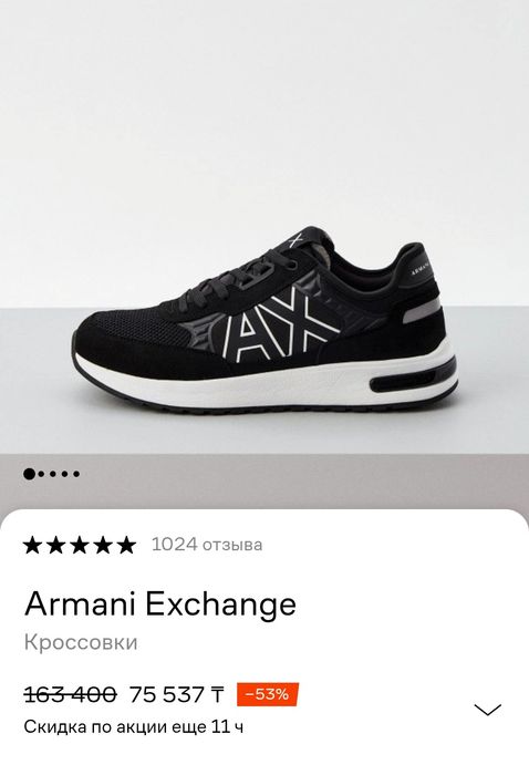 продам красовки армани