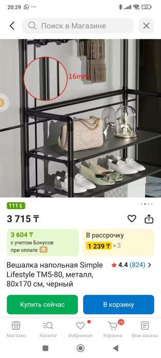 Продам вешалку напольный