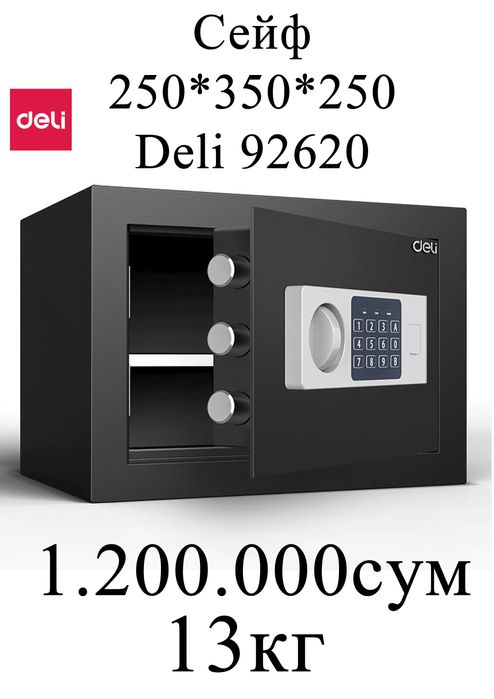 Seyf deli Сейф 92620 Deli 250/350/250 13кг Скидки !!! Акция !!!