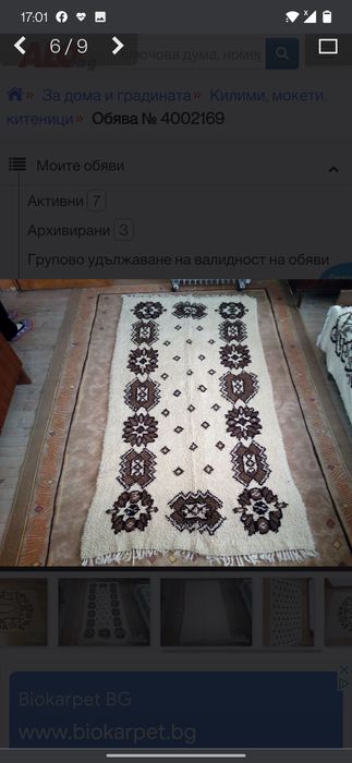 Губер-ръчно тъкан