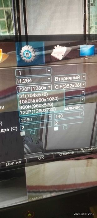 Комплект видеонаблюдения CCTV