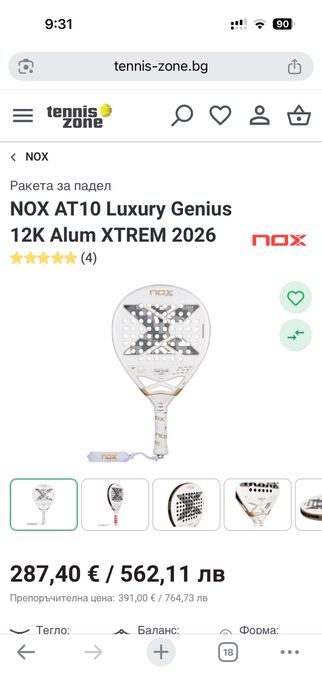NOX AT10 Luxury Genius 12K Alum XTREM 2026