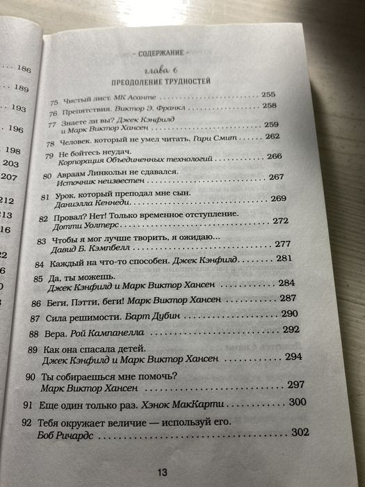 Куриный бульон для души