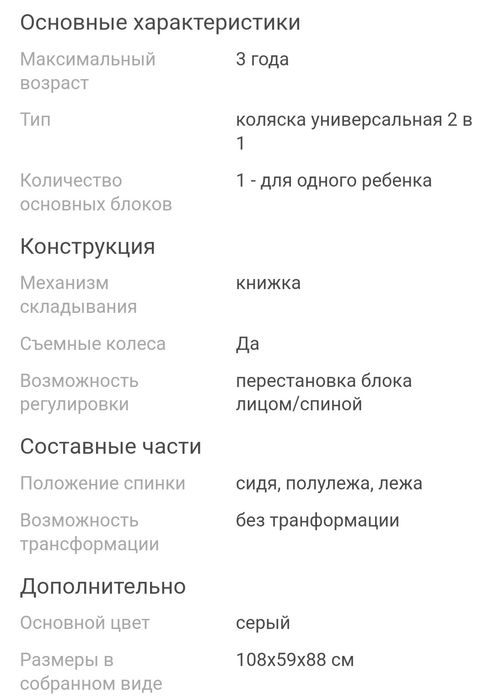 Продам коляску 2 в 1! Очень удобная