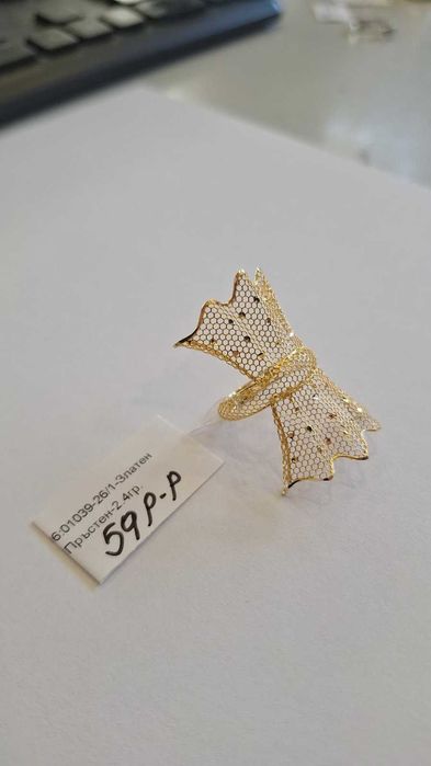 Златен Пръстен 2.4 гр 01039-26