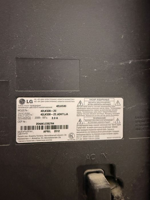 Телевизор LG Б/у