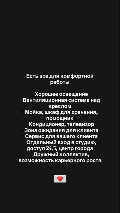 Сдам в аренду место парикмахера