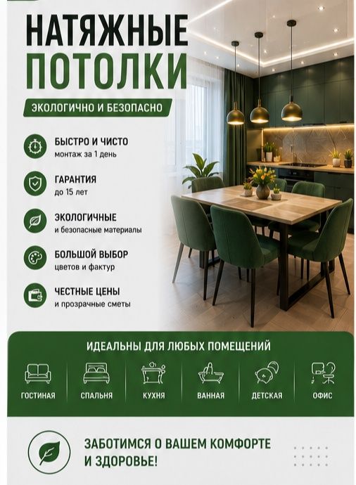 Натяжные потолки в Астане