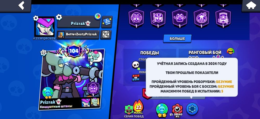Продам Brawl акк