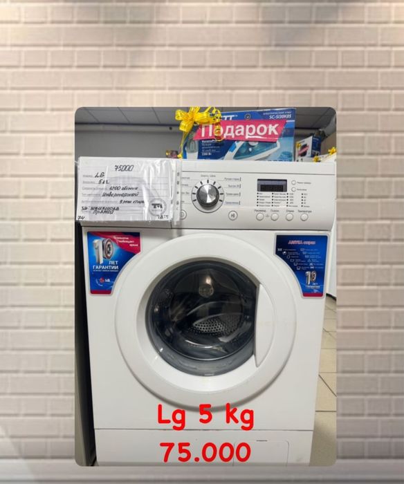 Стиральная машинка