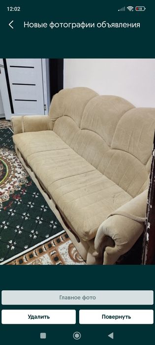 Диван раскладной двухместный