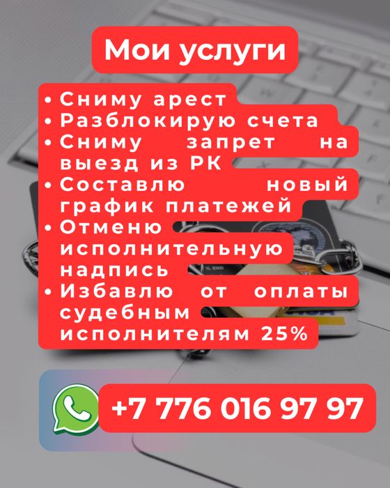 Ип ашу жабу, арест график егов , декретке жетелеу