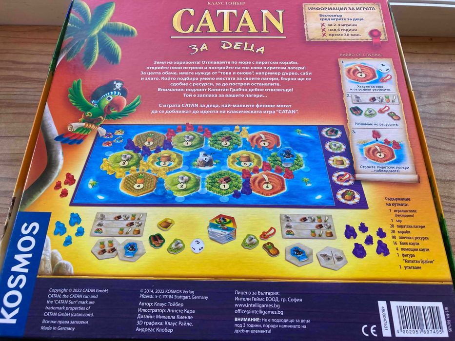 Catan настолна игра за 6 плюс, използвана