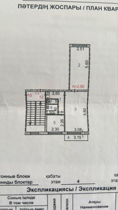 Продом 2-х комнатную квартиру