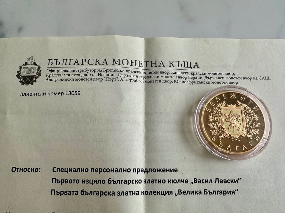 Колекция от златни монети