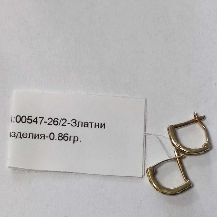Златни обеци 0.86гр.