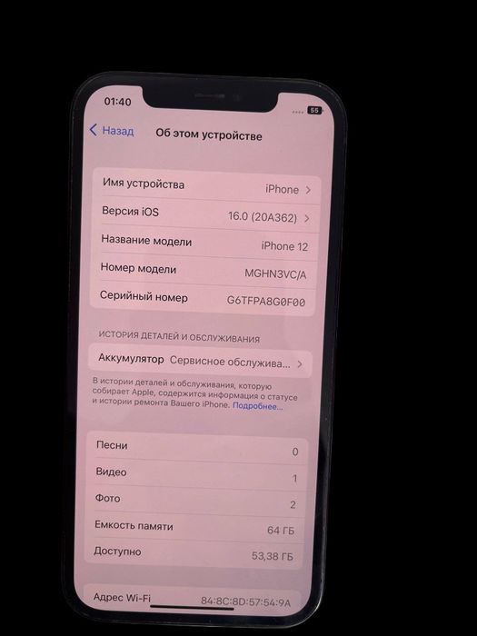 Айфон 12, iPhone 12