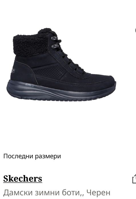 Дамски зимни боти Scechers