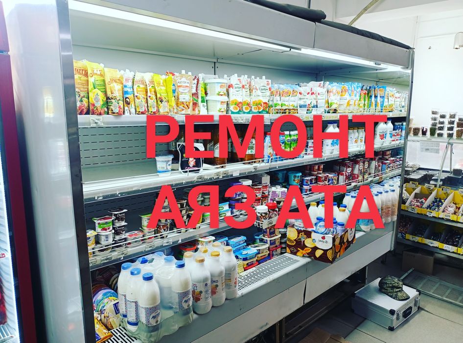 Ремонт холодильников!