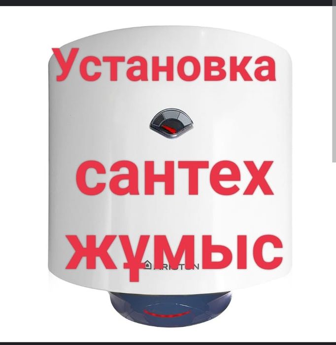 Работа по пластику