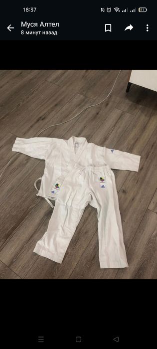 Кимано, пояс для каратэ