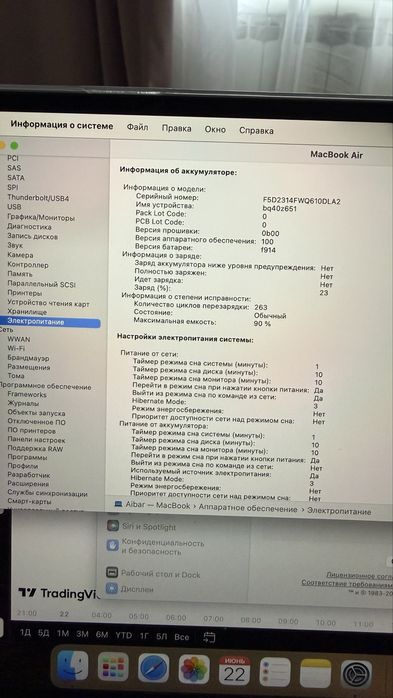 Macbook Air 13, m2