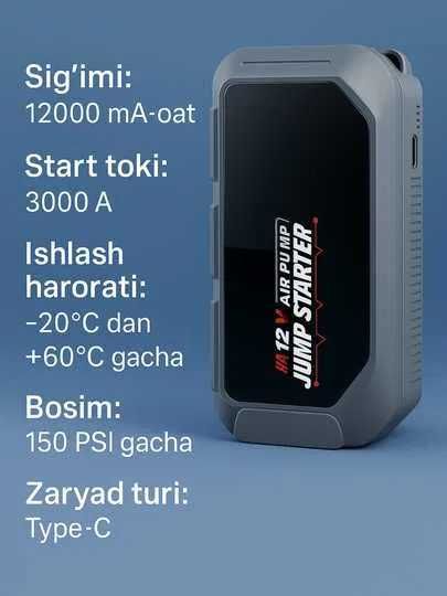 Автомобильное пусковое устройство с компрессором, Power Bank, 12В